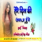 Tere Dil Ki Aawaz Hu Main Hindi Song Insta Trend Song Hard Dholki Remix Akhilesh Hi Tech Gonda 